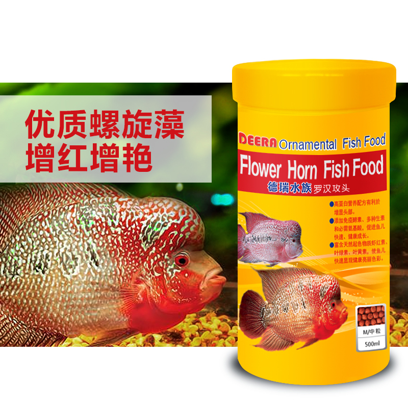 罗汉鱼食 罗汉鱼起头饲料 专用攻头寿星头10日增色肠炎高清大图