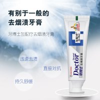 牙博士去烟渍牙膏120g去牙黄烟臭口臭口气清新预防牙菌斑