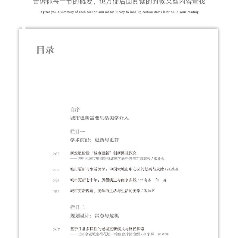 [正版] 城市更新与生活美学研究 美学建构空间美学美学艺术 城市更新视角生活美学 探究城市更新与生活美学 张鸿雁高清大图