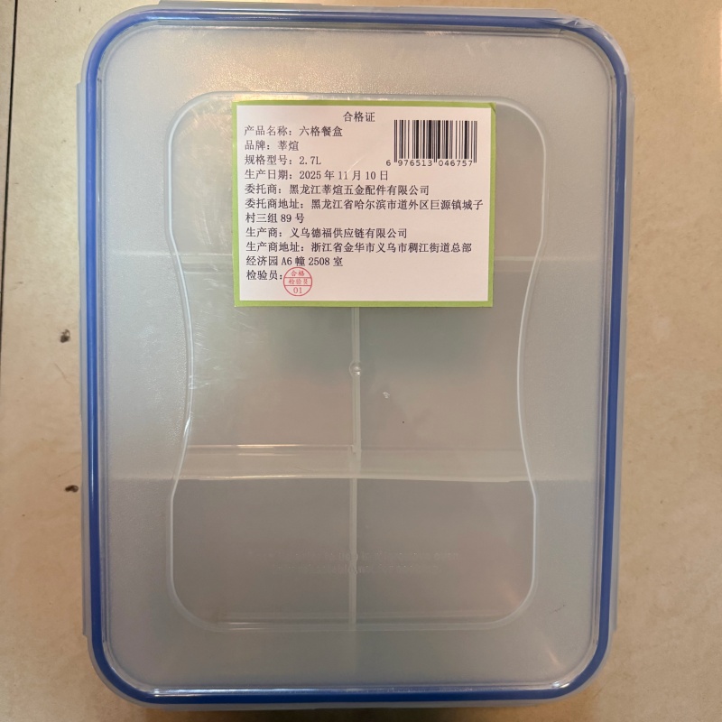 莘煊 六格餐盒 2.7L 个高清大图