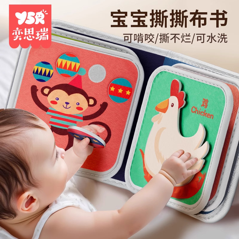 撕撕书婴儿可啃咬布书手撕不烂6个月宝宝早教粘贴玩具8布艺安静书