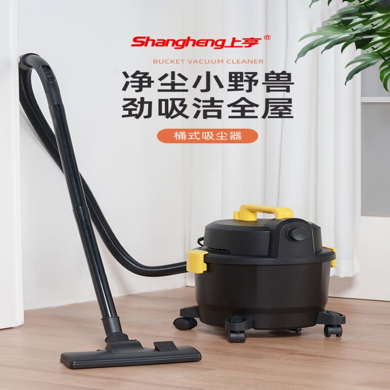 上亨(shangheng)SHZH-XCY03吸尘器家用大吸力大功率强力小型干湿两用桶式吸尘机 大吸力桶式吸尘器高清大图