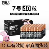 [7号40粒]金霸王(Duracell) 七号电池 碱性电池 1.5V电视空调电风扇遥控器儿童玩具鼠标AAA家庭用囤货装