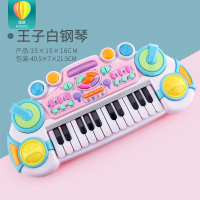 婴幼儿童初学者电子琴小钢琴玩具多功能唱歌带话筒可弹奏女孩宝宝 王子款电子琴白色基础版（不配送电池）