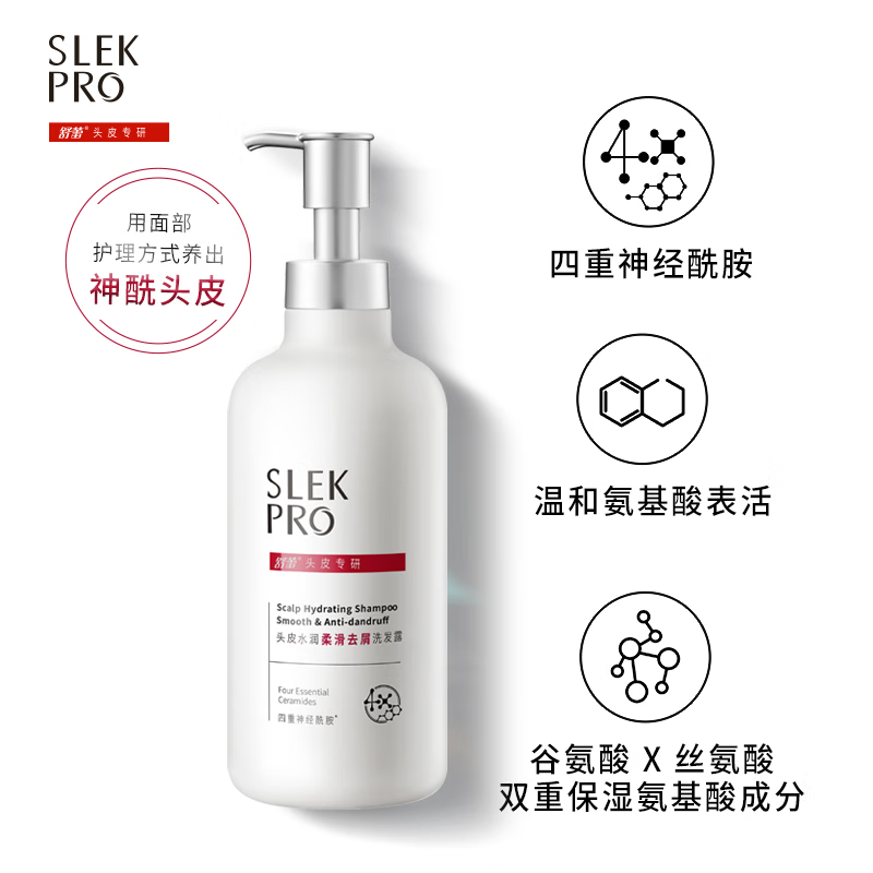 舒蕾(SLEK)PRO洗沐430ML组合[水润洗+水润沐]高清大图