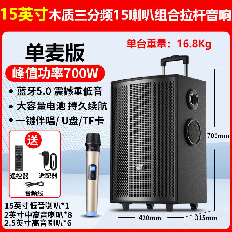 索爱(soaiy)SA-F86大功率15喇叭重低音广场舞家用户外k歌电木吉他乐器音箱蓝牙拉杆便携音箱扩音器 单麦