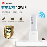 华为E8372随身wifi移动联通电信三网4G无线网卡USB卡托迷你车载上网宝无线路由 免驱动 华为高速无线上网卡托