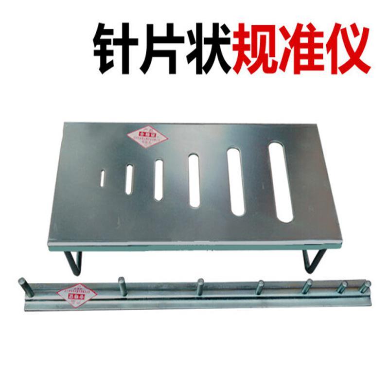 智图针片状规准仪6孔