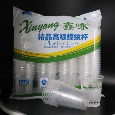 特厚一次性杯子透明杯塑料杯加厚航空杯家用水杯商用批发小号塑杯 特厚款230m100只l