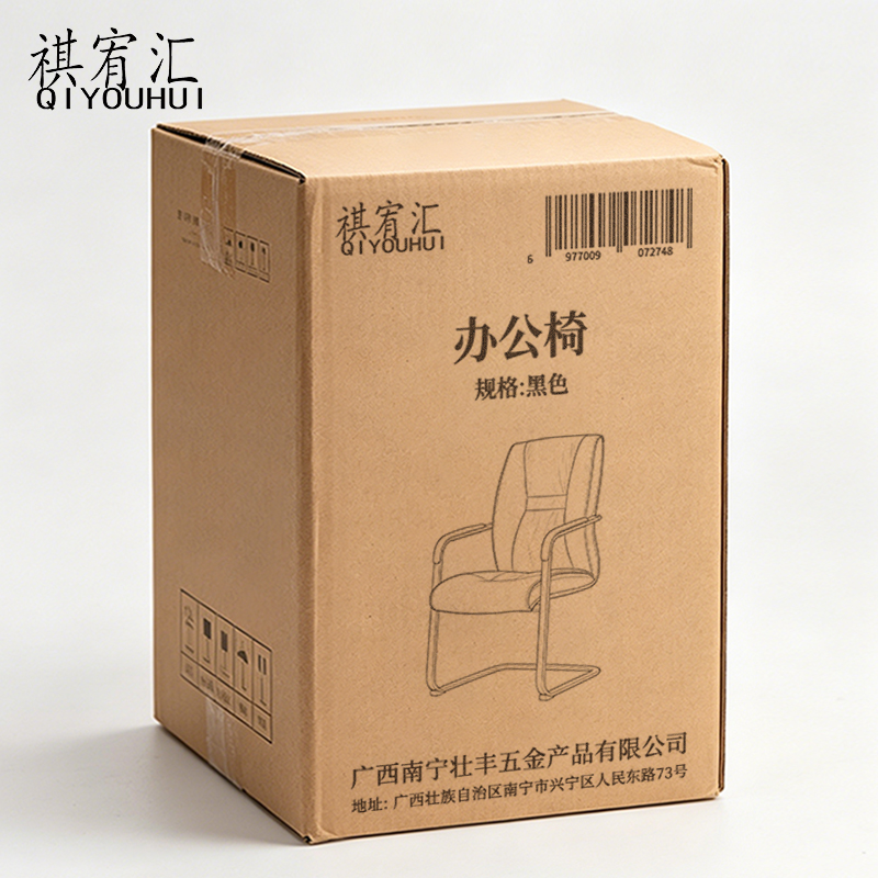 祺宥汇 办公椅 黑色 张高清大图