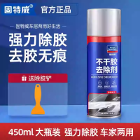 固特威除胶剂家用不干沾胶清除剂汽车不伤漆面玻璃能双面脱强力去胶神器