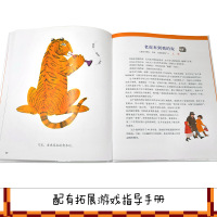 [正版]老虎来喝下午茶 硬壳精装 朱迪斯·克尔 儿童启蒙认知绘本0-3-4-6周岁幼儿图画绘本故事亲子共读书籍