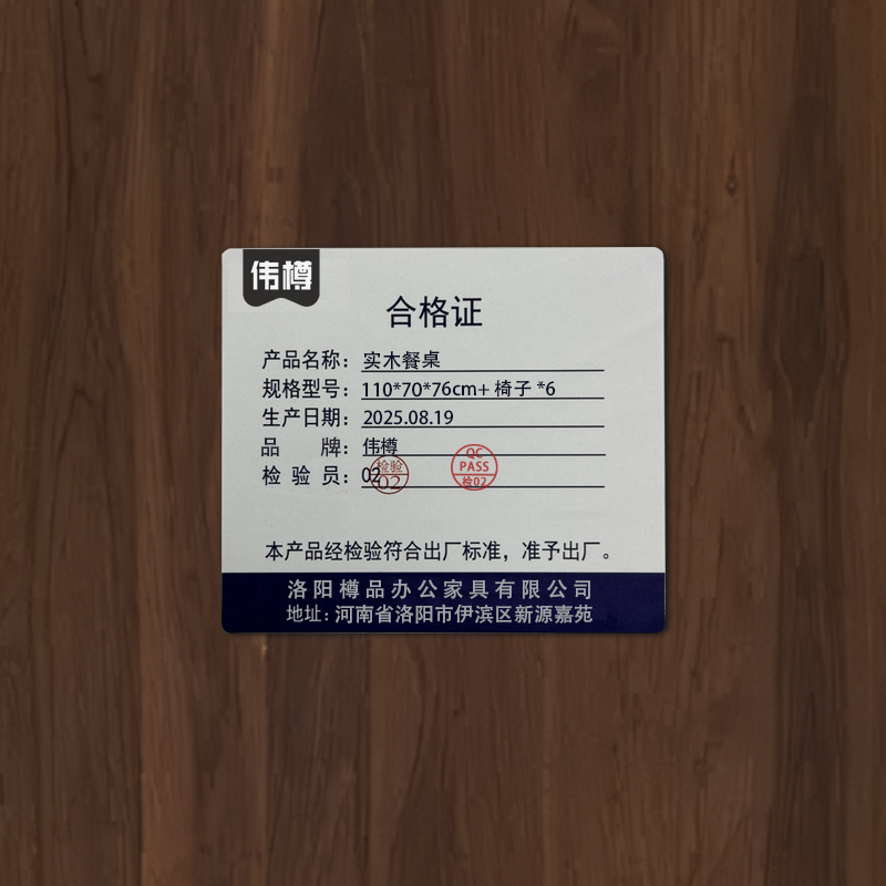 伟樽实木餐桌110*70*76cm+椅子*6套高清大图