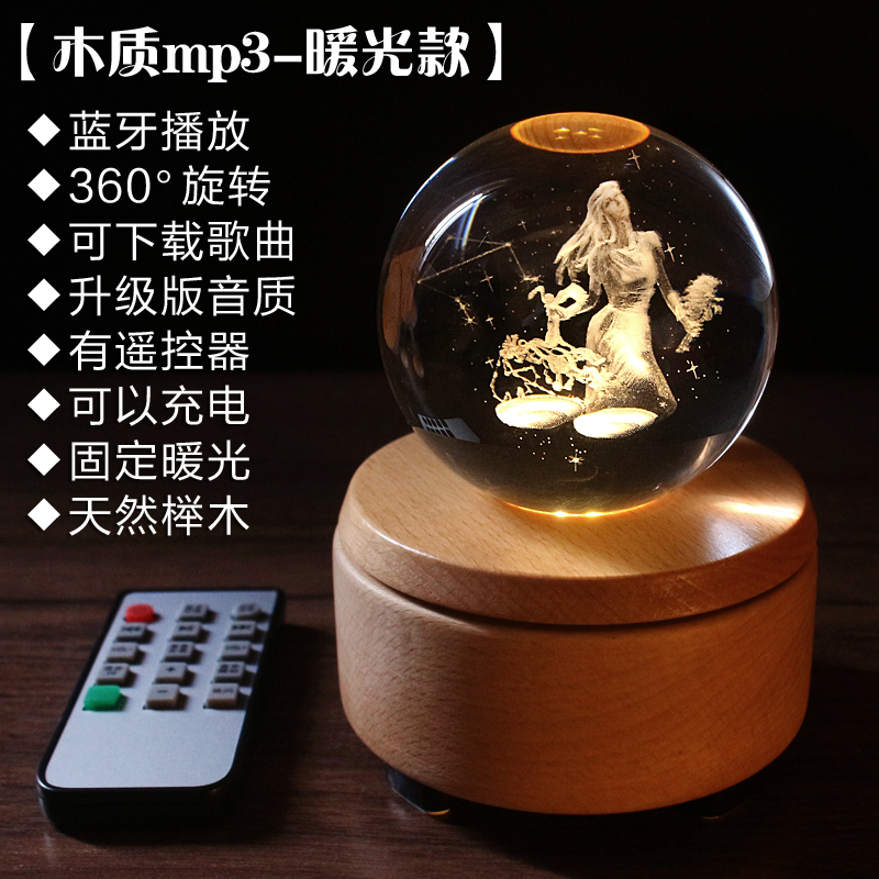 情人节金牛白羊座十二星座音乐盒水晶球定制八音盒女生日 三维工匠 蓝牙mp3暖光款-备注星座可下载歌曲高清大图