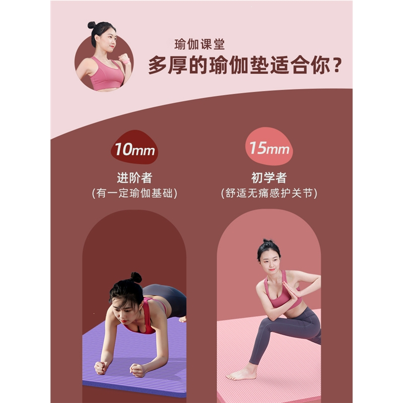 闪电客瑜伽垫家用初学者 滑加宽加厚加长男女士健身舞蹈地垫子宿舍学生