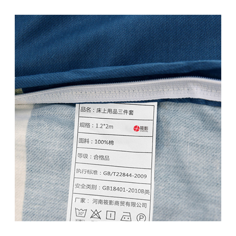 筱影 床上用品三件套 1.2*2m 套高清大图