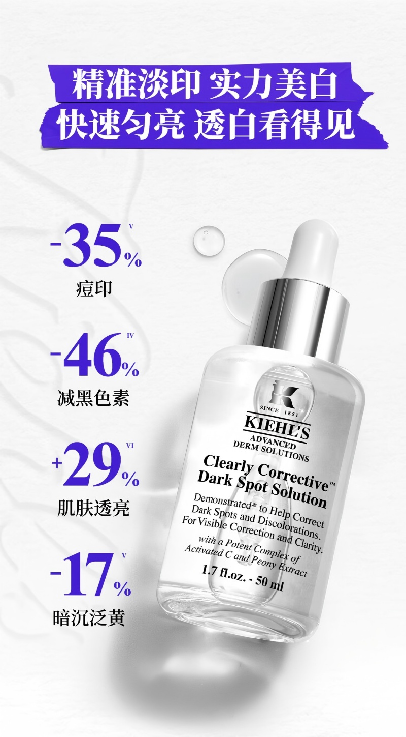 科颜氏 淡斑精华30ml