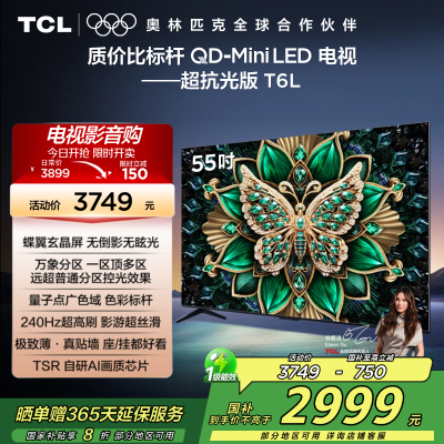 TCL 55T6L 电视