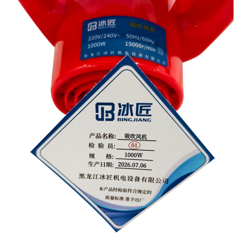 冰匠 小型电动鼓风机 大功率吸吹风机 1000W 台高清大图