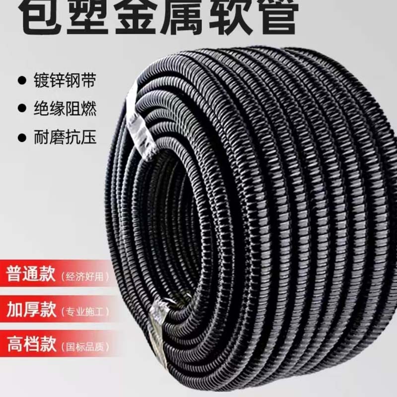 金属软管 内径Φ20*100米