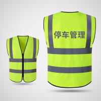 趣行 反光背心 拉链式反光衣 荧光黄绿色汽车交通安全警示马甲骑行安全服定制 停车管理