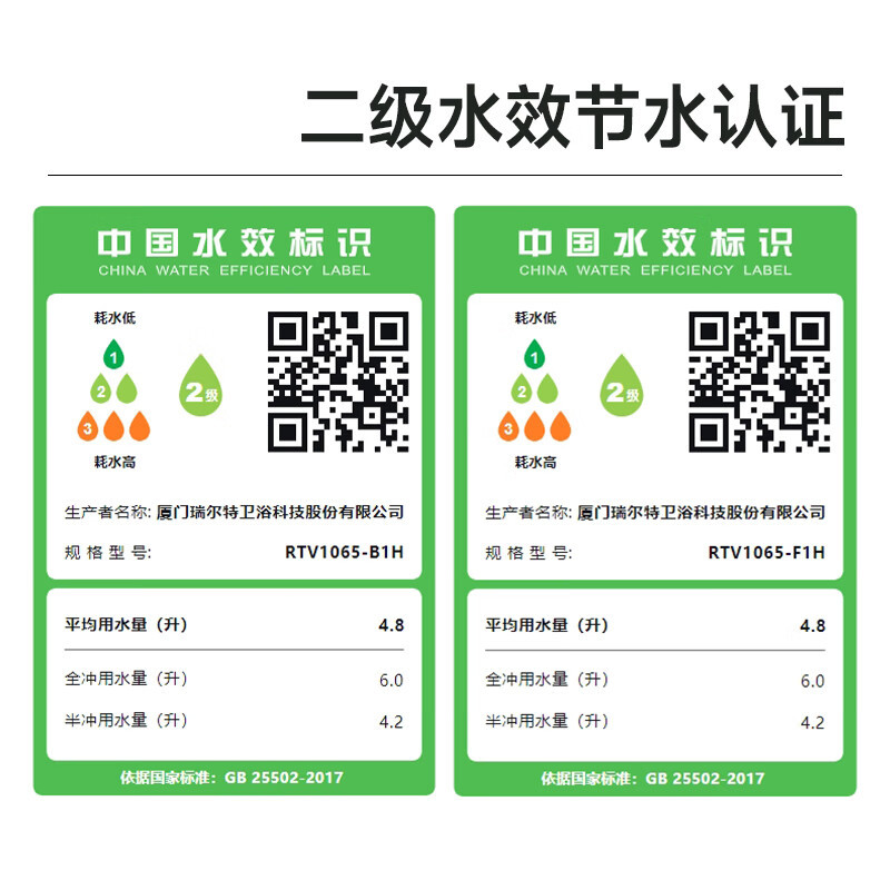 瑞尔特(R&T)智能马桶一体机家用带水箱脚感冲水座温调节无水压轻智能坐便器 S1C