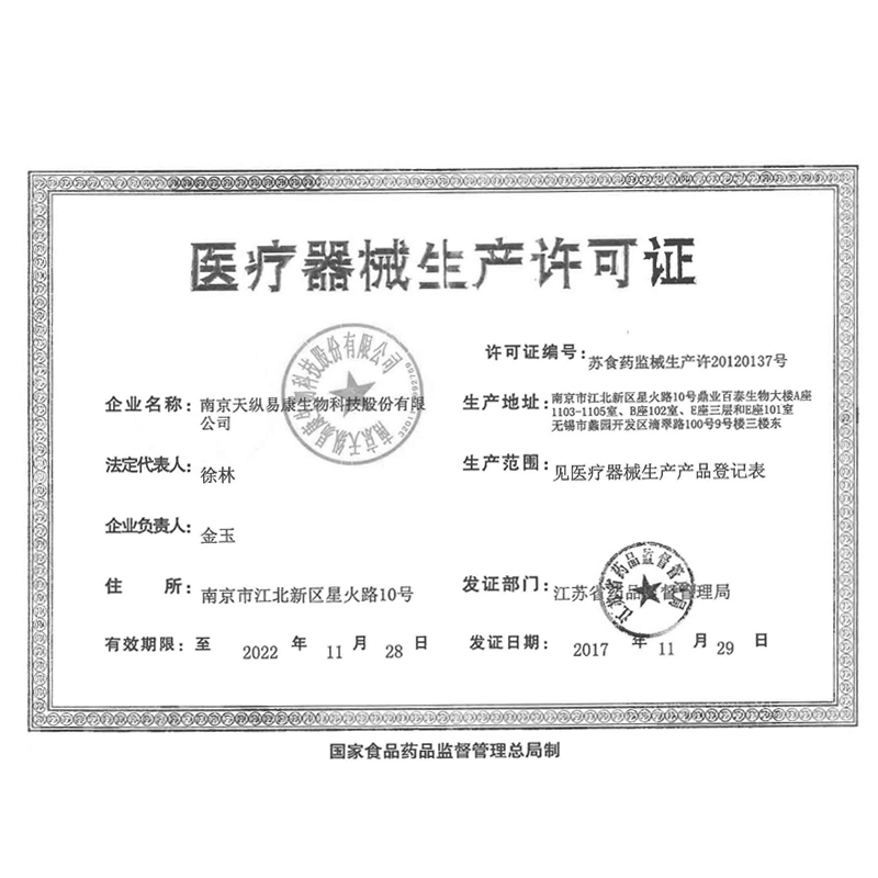 益肤透明质酸创面防护凝胶敷料50g+10g*1支 术后无菌修复医用伤口愈合面部健康