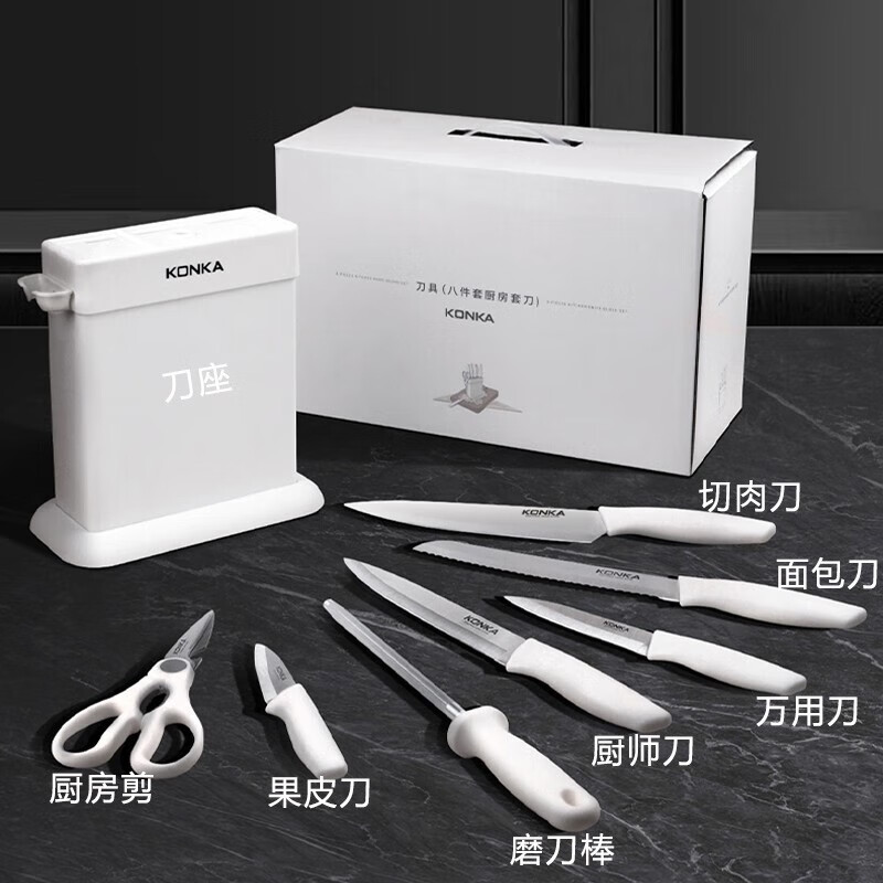 康佳(KONKA)刀具(厨房八件套)KDJ-0802高清大图