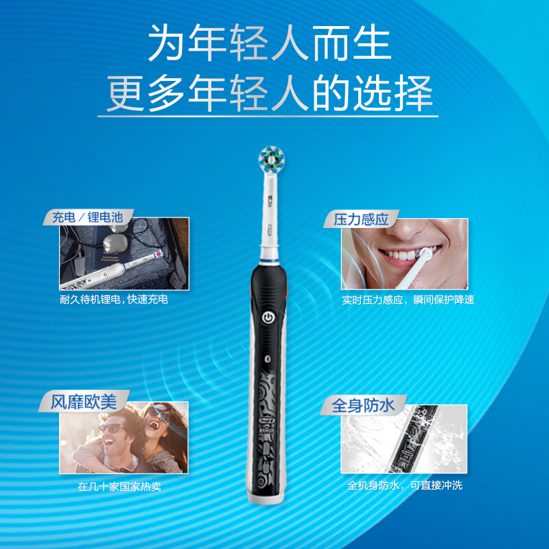 欧乐B(Oralb)电动牙刷 成人3D声波震动牙刷 青春版 P4500(黑色) 博朗精工 德国进口 带着爸爸去留学同款高清大图