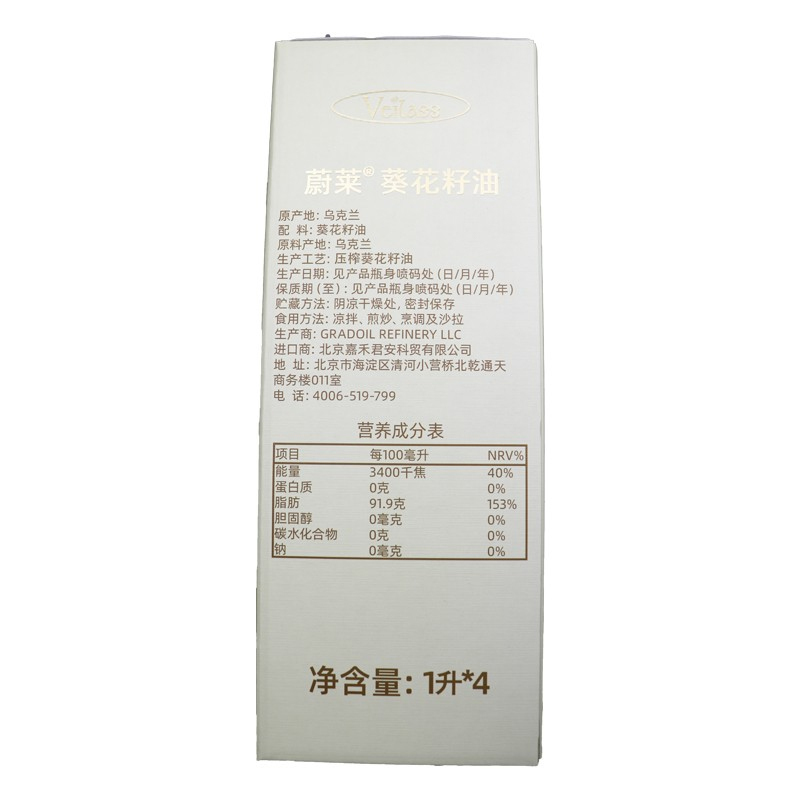 蔚莱(Veilass) 葵花籽油组合1L*4瓶 食用油物理压榨乌克兰原装进口