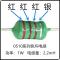 棕黑红银(0510-1mH)拍1件=20只 家用电器电饭煲电磁炉微波炉电烤箱豆浆机专用色环电感家电维修1W