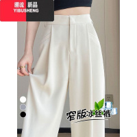 YIBUSHENG2024季新款冰丝西装裤女小个子直筒休闲裤高腰窄版裤白色长裤子