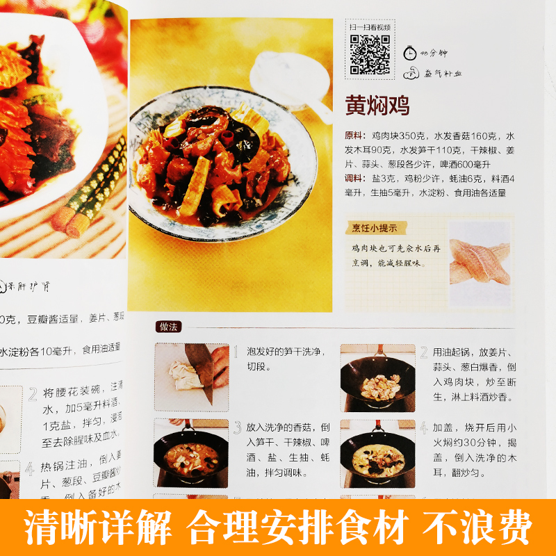 [正版]中国名菜 家常菜谱书年夜饭食谱厨师书美食烹饪技巧大全 家宴名菜家用新手入门学做饭书川湘粤菜大全美食小吃凉拌菜做高清大图