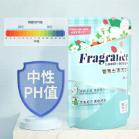 蓝漂 香氛去渍洗衣液袋装 低泡易漂持久留香实惠装 300g*3袋