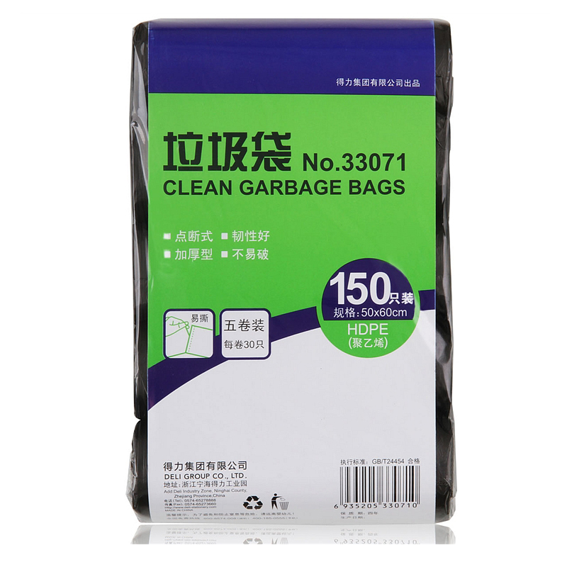 得力(deli) 33071大号垃圾袋 塑料垃圾袋 断点式垃圾袋 50*60*0.001cm 30个/卷（5卷/套）