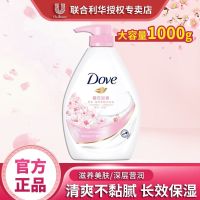 多芬沐浴露乳液持久留香超香男士女士洗澡老牌沐浴乳大瓶家庭套装 [火爆]樱花甜香沐浴露1kg