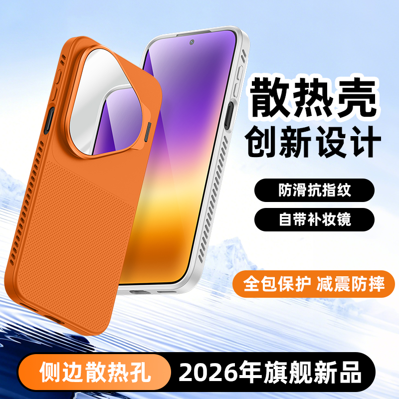 苏宁宜品适用华为Pura 90 Pro Max柔甲散热镜面镜头支架壳【带化妆镜】高清大图
