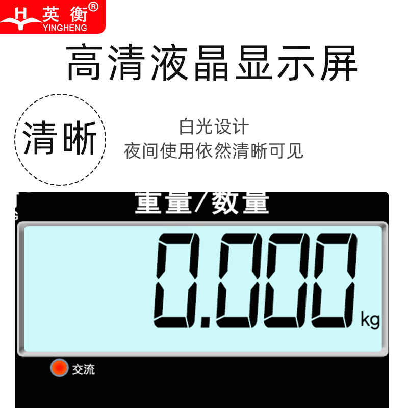 英衡[15kg精度0.1g]精准计数秤3kg6kg15kg30kg工业秤电子磅秤台秤桌面称仓库点数秤小磅秤台秤桌面秤