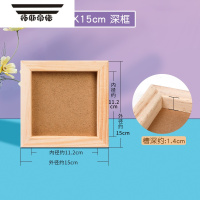 拓斯帝诺粘土木质画框超轻黏土手工diy材料包立体作品画木板空白彩泥相框 15*15*1.4cm木框1个 深槽