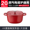 苏泊尔铸铁珐琅锅20cm汤锅焖煮锅方形大容量ET20JAF01-R