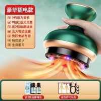 荣事达电动刮痧仪器经络刷淋巴疏通家用拔罐器揉腹仪背部按摩神器