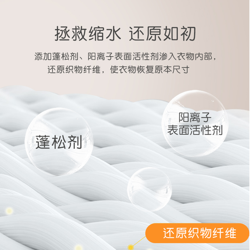 毛衣缩水还原恢复剂羊毛衫放大柔顺洗涤剂羊绒毛呢大衣蓬松液2瓶高清大图