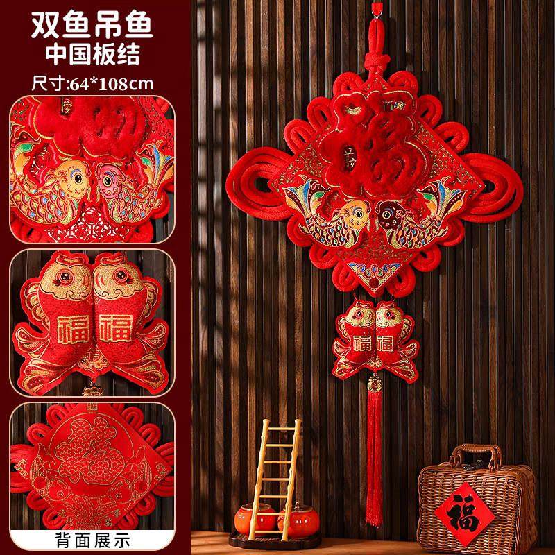 智美环球 中国结挂件电视背景墙春节福字 20#中国结双鱼