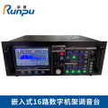 润普专业嵌入式16路数字机架调音台RP-STDU16