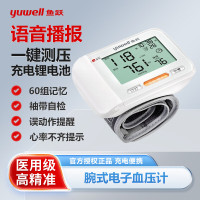 鱼跃(YUWELL) 电子血压计YE8600AR(Y)