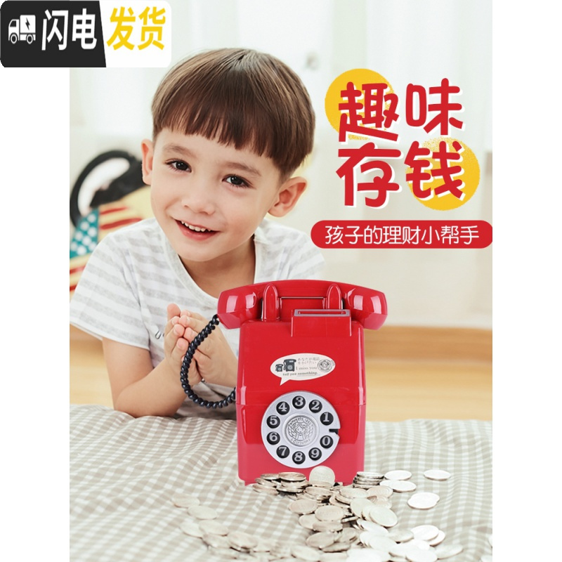 三维工匠电话机存钱罐创意储蓄罐储钱塑料儿童防摔可爱网红卡通女孩大容量 [竖款粉色电话]★约存550硬币高清大图