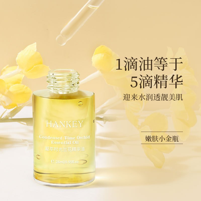 兰花精华油 []凝萃时光兰花精华油面部紧致补水脸部护肤品植物兰花油