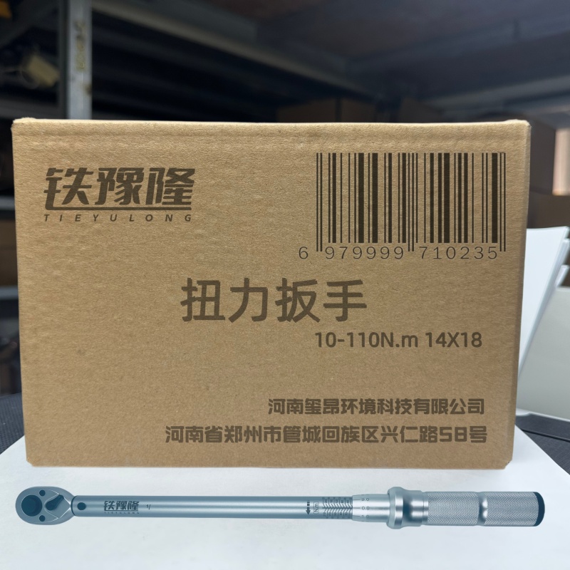 铁豫隆 专业级机械式扭力扳手 10-110N.m 14X18/把高清大图