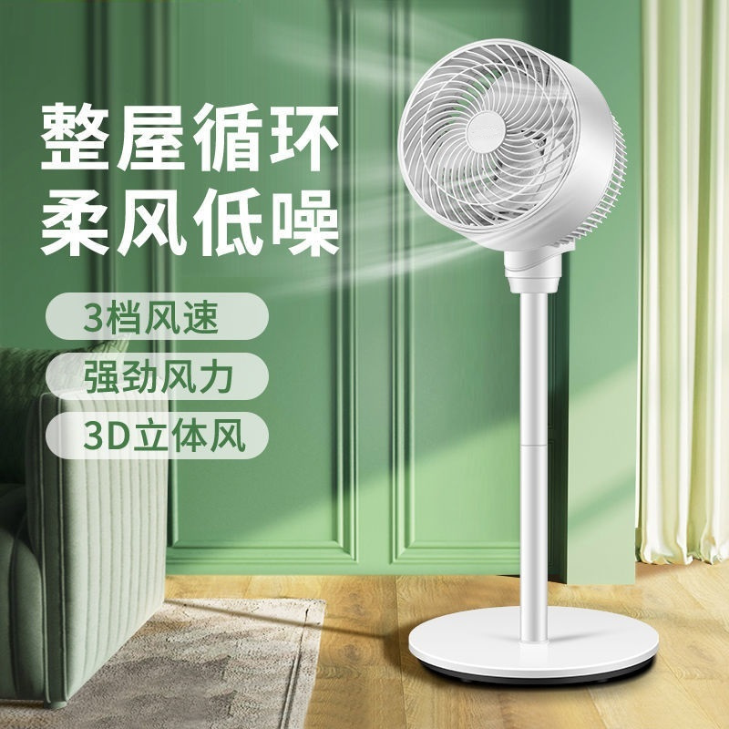 苏宁宜品 循环扇 菡芝4机械款立式3D立体送风低噪音电风扇 珍珠白普通版 XYF2101(SNYP-XHS-04M)