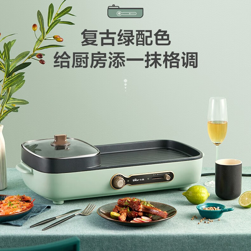 小熊烤涮一体炉DKL- C12J5高清大图